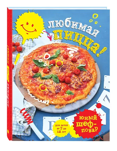 Любимая пицца - фото 3