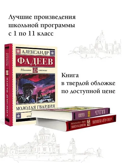 Молодая гвардия - фото 4