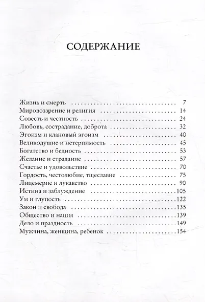 Самое важное - фото 2