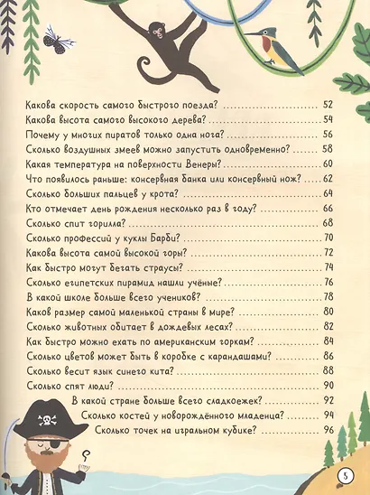 Сколько пятен у гепарда? - фото 5