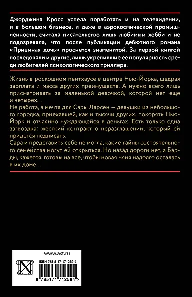 Требуется няня - фото 2