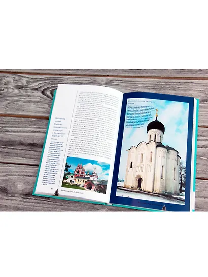 Архитектура. Иллюстрированный гид - фото 5