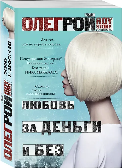 Любовь за деньги и без - фото 3