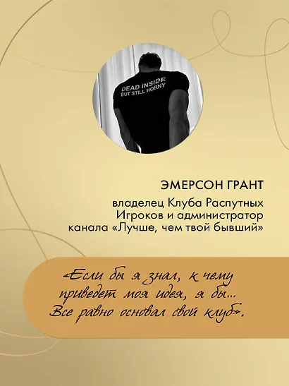 Пощади меня - фото 9