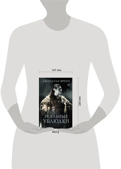Реальные ублюдки - фото 3