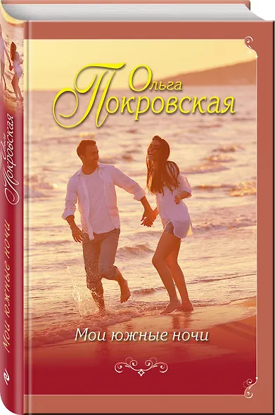 Мои южные ночи - фото 3