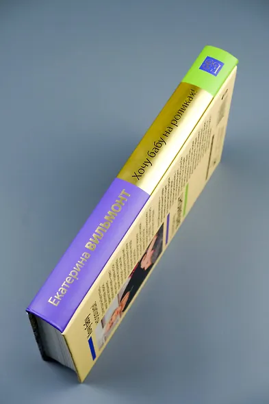 Хочу бабу на роликах! - фото 8