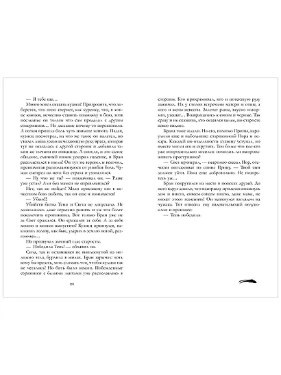 Аир. Хозяин болота - фото 8