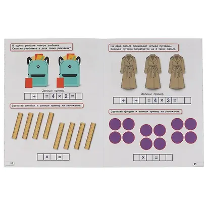 Таблица умножения. 5-7 лет - фото 3
