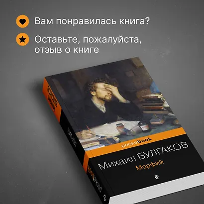 Морфий - фото 8