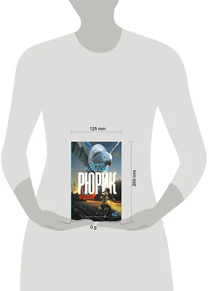 Рюрик - фото 12