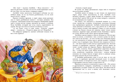 Лучшие сказки мира - фото 5