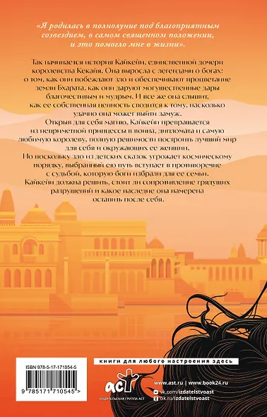 Кайкейи - фото 2