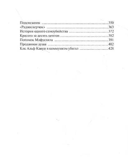 Зубы Дракона - фото 3