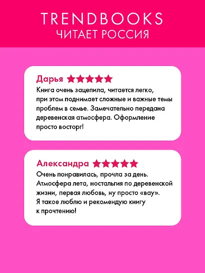 Сердце лета - фото 5