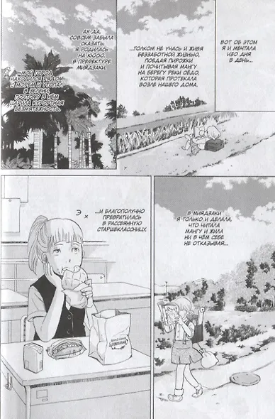 Бла-бла-бла. Том 1 (Kakukaku Shikajika). Манга - фото 4