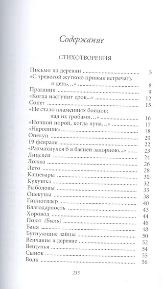 Великие поэты т.85 Демьян Бедный (ВелПоэт) - фото 2