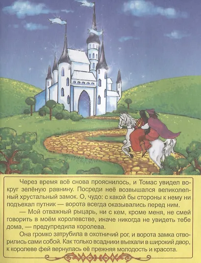 Томас Лермонт - фото 5