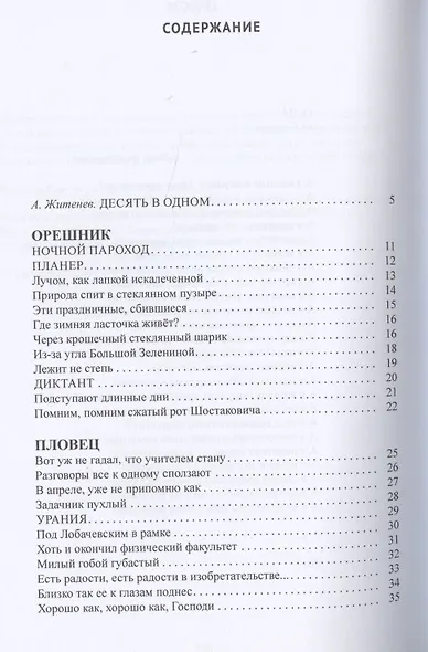 Свод - фото 2