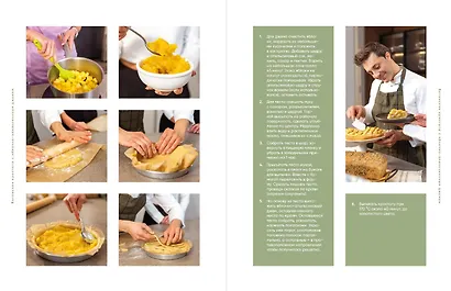 Хочу тебя на завтрак. Рецепты здоровых и красивых завтраков на каждый день - фото 6