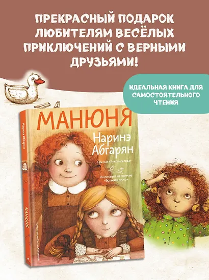 Манюня - фото 3