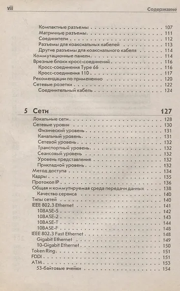 Кабельные системы - фото 5