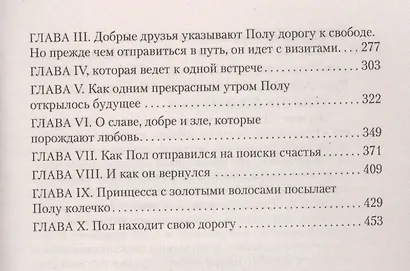Пол Келвер - фото 3