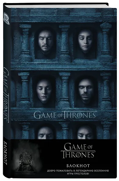 Блокнот «Игра Престолов. Зал ликов», А5, 96 листов - фото 2