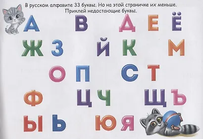Набор развивающих книг "100 наклеек". Комплект из 4 книг - фото 3