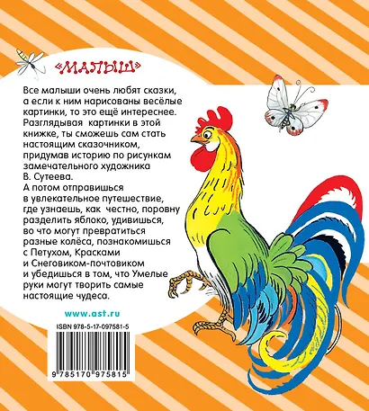 Весёлые картинки и сказки - фото 2