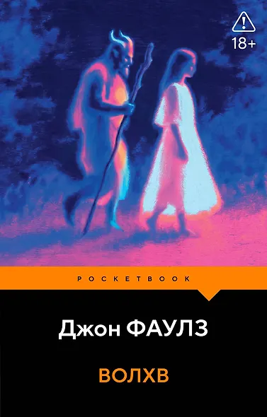 Волхв - фото 1
