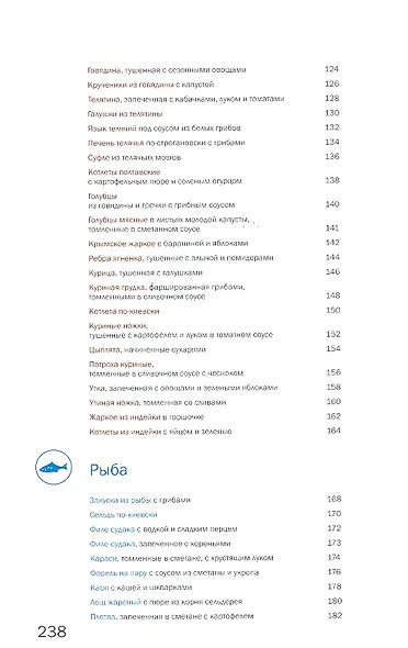 Украинская кухня - фото 4