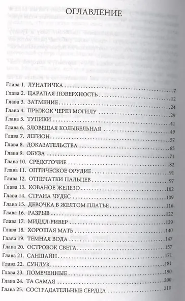 Легион. Книга 1. Непобедимые - фото 2