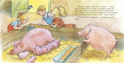 Конни на ферме - фото 5