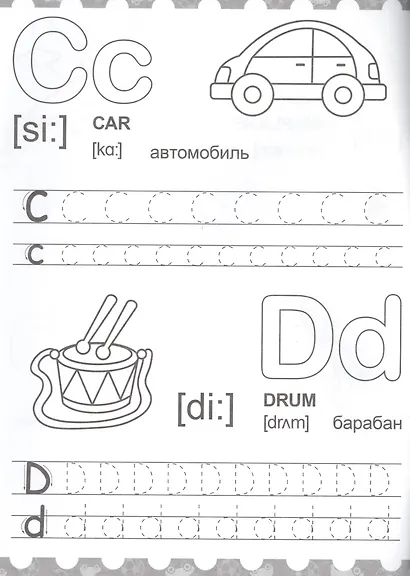 АНГЛИЙСКИЕ ПРОПИСИ эконом. ДЛЯ МАЛЬЧИКОВ - фото 3