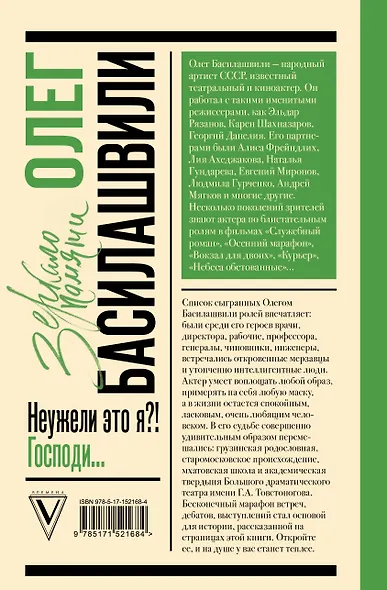 Неужели это я?! Господи... - фото 2
