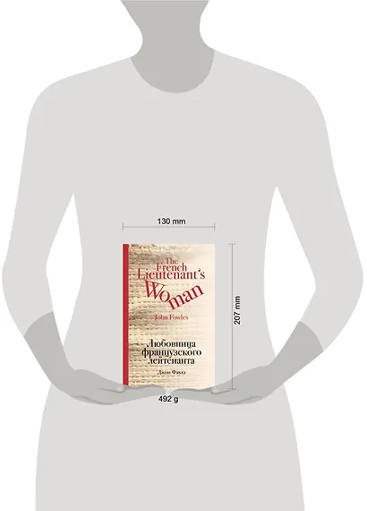 Любовница французского лейтенанта - фото 4