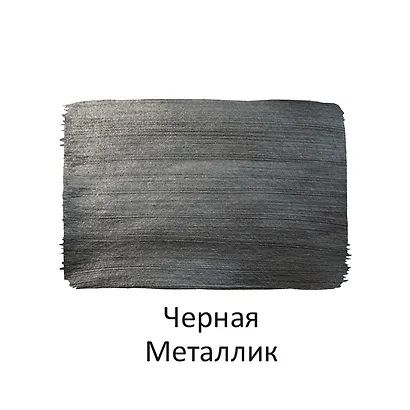 Краска акриловая Черная металлик, 40мл, Луч - фото 2