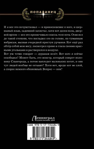 Шаг в сторону - фото 2