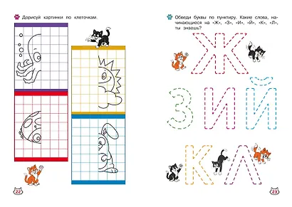 Многоразовые мяупрописи с котиками: для детей 4-5 лет - фото 8