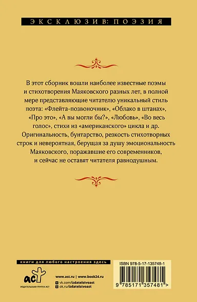 Во весь голос - фото 2