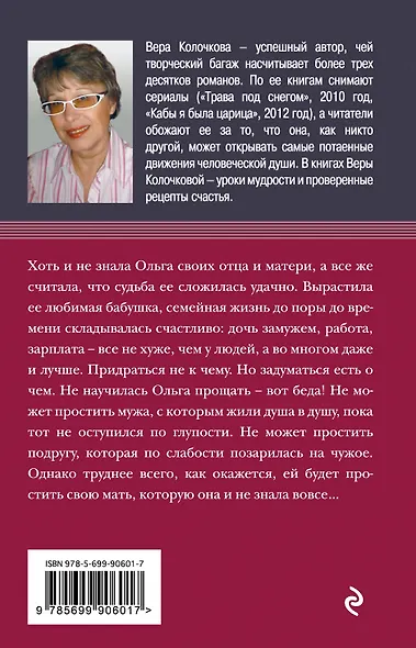 Дети Афродиты - фото 2