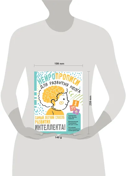 Нейропрописи для тренировки мозга - фото 12