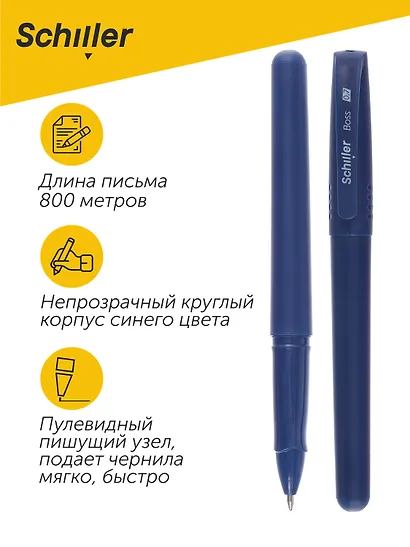 Ручки шариковые синие 12шт "Boss" 0,7мм, Schiller - фото 2