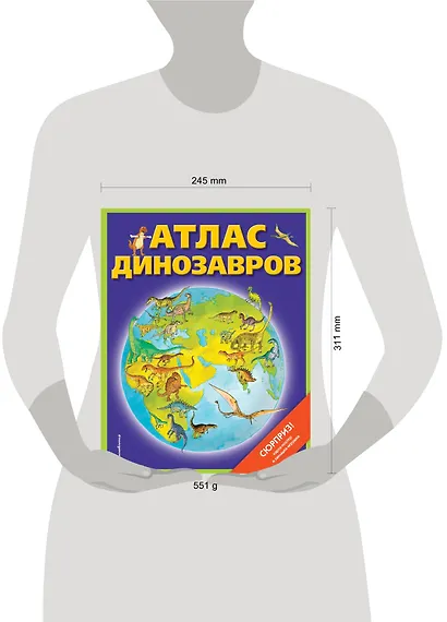 Атлас динозавров (+ карта, + закл.) - фото 4