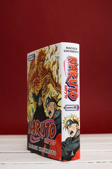 Наруто. Книга 20 (Том 58, 59, 60) - Наруто против Итати (Naruto). Манга - фото 11