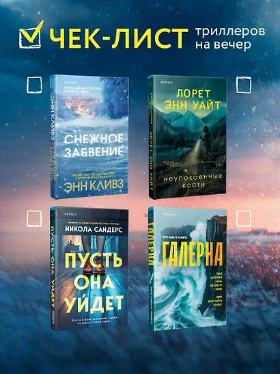 Черный ворон (Шетланд #1) - фото 9