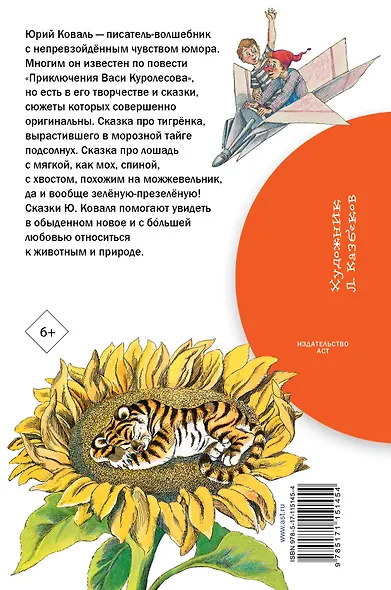 Сказки - фото 2