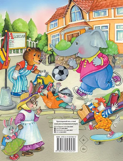 Новые правила поведения для воспитания детей - фото 2