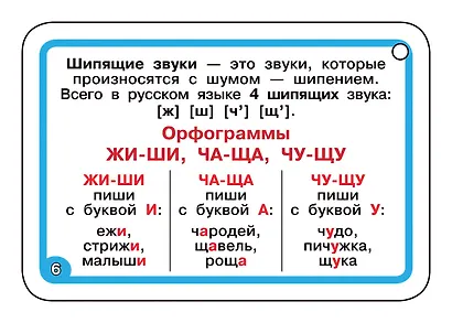 Русский язык. 2-4 классы - фото 5